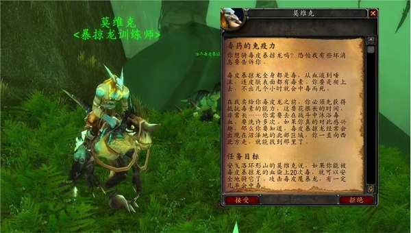魔兽世界怀旧服wlk前夕内容2