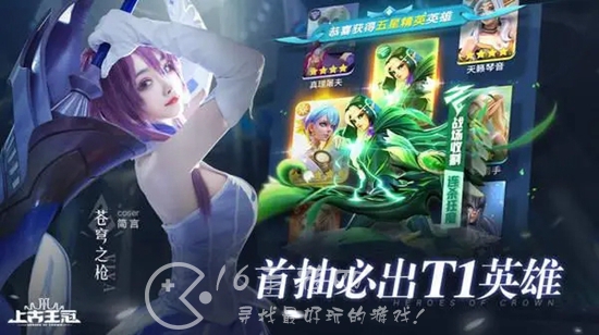 上古王冠英雄强度排行榜2022