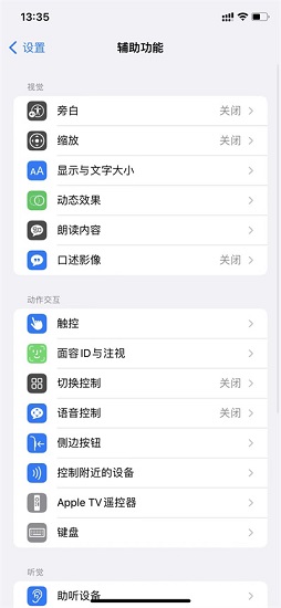 ios16小圆点动不了怎么解决 ios16小圆点动不了是什么原因1