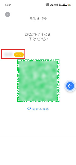 辽事通怎么绑定孩子信息