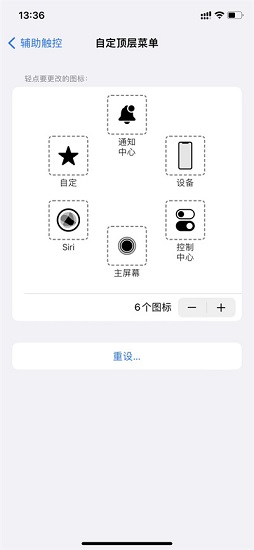 ios16小圆点动不了怎么解决 ios16小圆点动不了是什么原因4