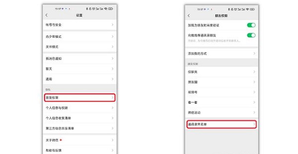 微信拉黑的人怎么找回来2022
