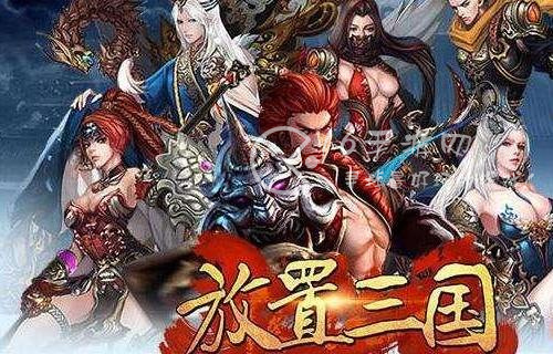 放置三国礼包码2022