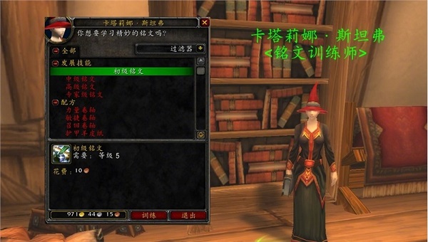 魔兽世界怀旧服wlk前夕2