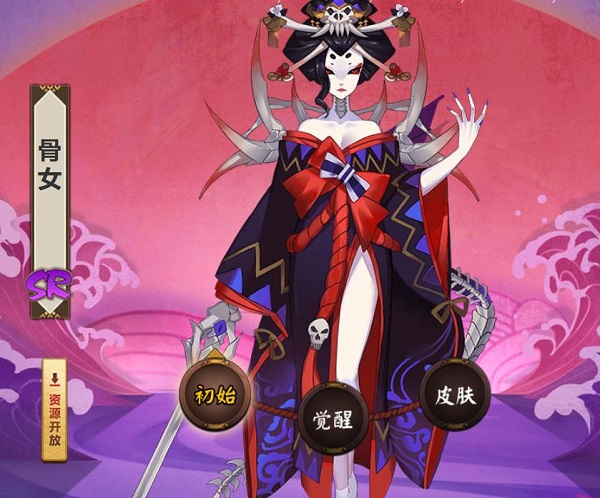 骷髅怨恨阴阳师哪里多