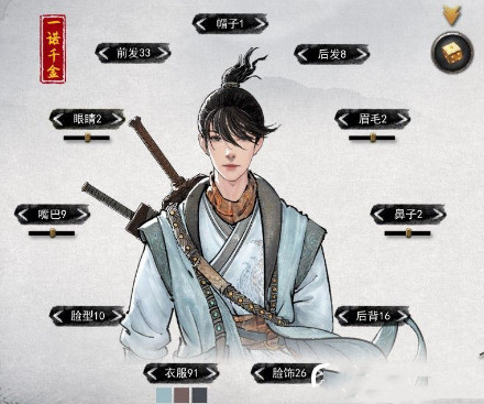 鬼谷八荒仙姿男最高魅力2022