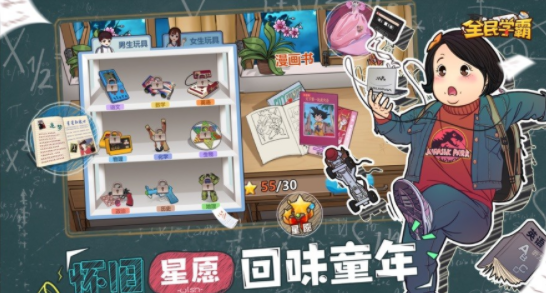 全民学霸礼包码2022