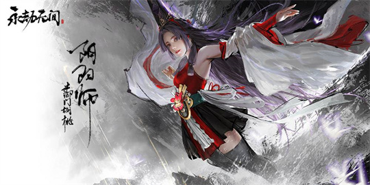 永劫无间手游什么时候上线