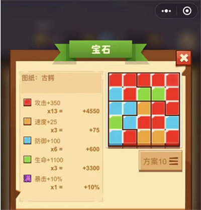 疯狂骑士团宝石攻略图文