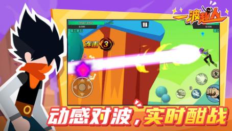 一波超人999999钻999999金币