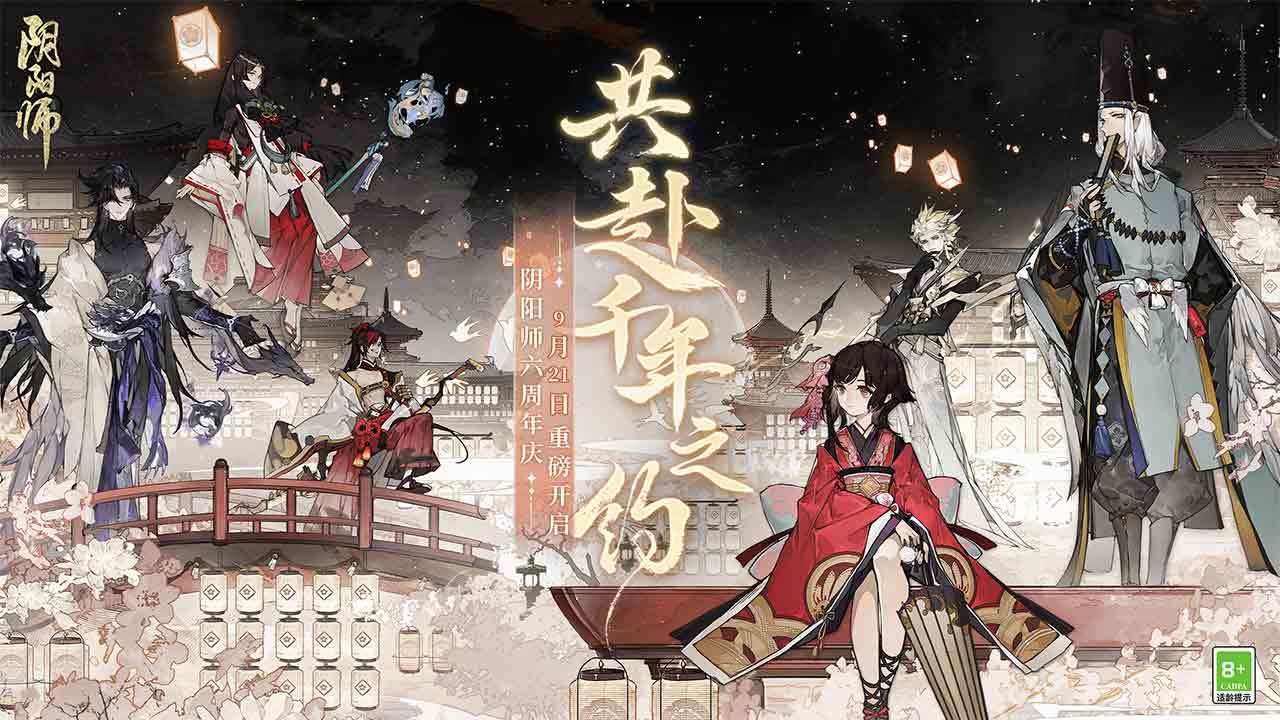 阴阳师超鬼王2022阵容
