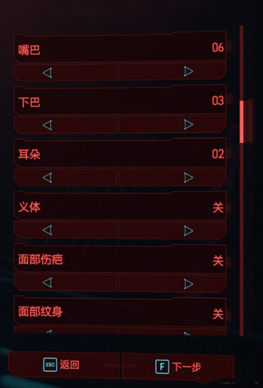 赛博朋克2077捏脸美女数据