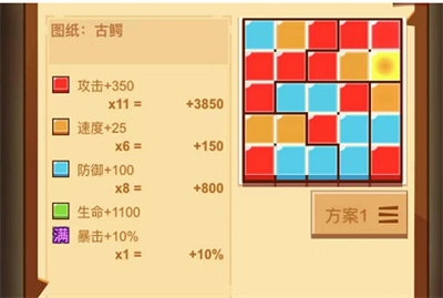 疯狂骑士团宝石怎么拼满