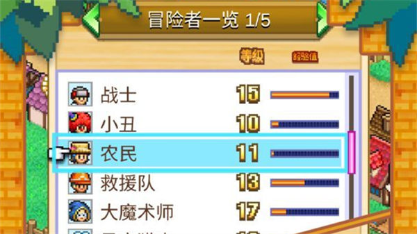 冒险村物语2职业攻略