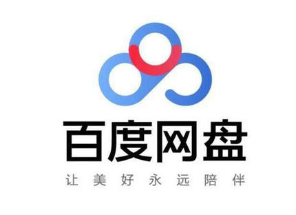 百度网盘激活码免费领取2022