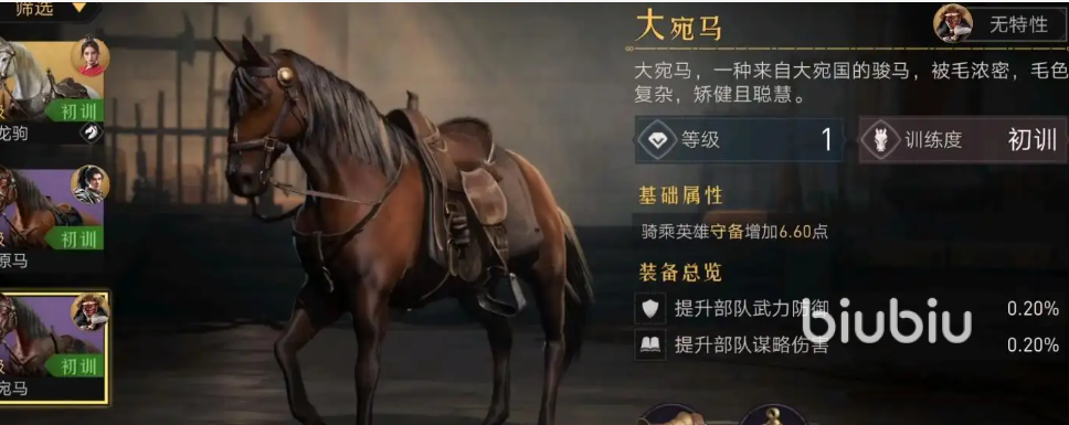 重返帝国坐骑马匹怎么选 坐骑马匹选择详解攻略