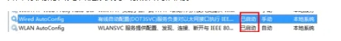 win7无线网络列表里搜不到wifi怎么办