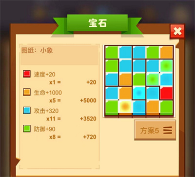 疯狂骑士团宝石怎么拼满