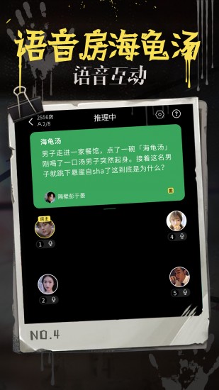 海龟汤高端100题恐怖