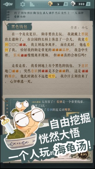 海龟汤题目和答案全套