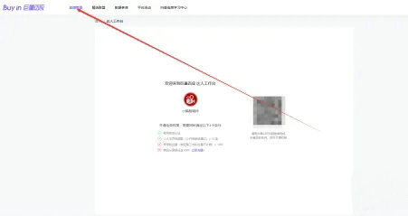 巨量百应直播中控台在哪里