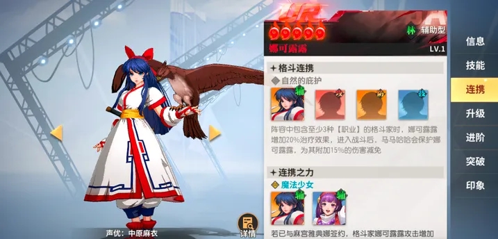 全明星激斗前期英雄选择