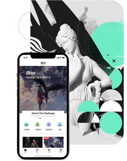 ibox数字藏品平台官网