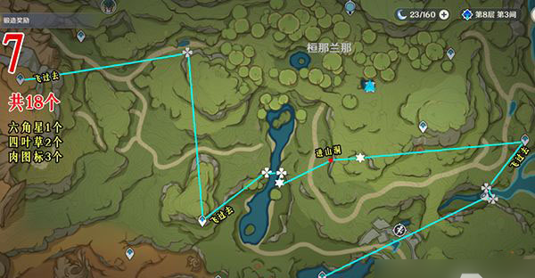 原神劫波莲采集路线