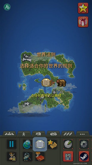 世界盒子0.14.5全物品解锁方法