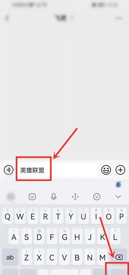 英雄联盟微信表情怎么弄