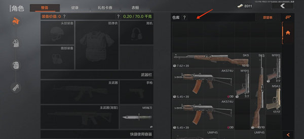 暗区突围仓库怎么扩容