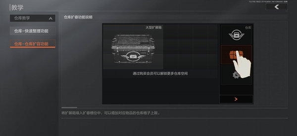 暗区突围仓库满了怎么办