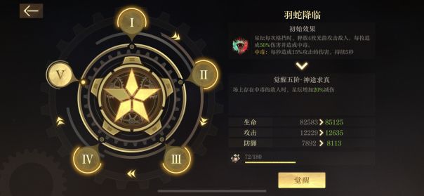 空之要塞启航星纭培养攻略