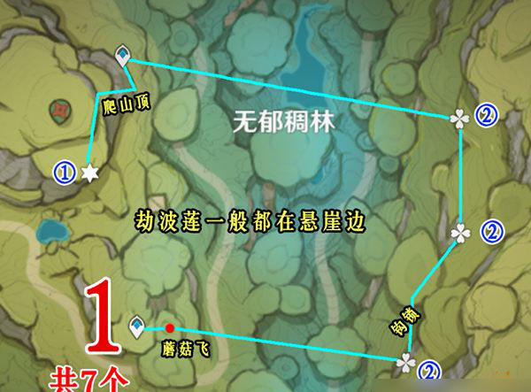 原神劫波莲采集路线1