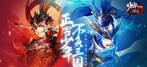 少年三国志2礼包码