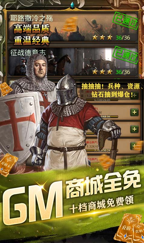 攻守兼备GM点充科技安卓版