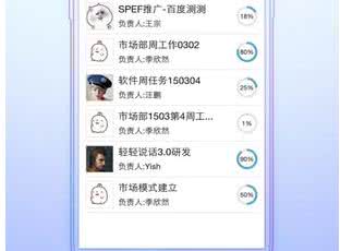 轻轻说话