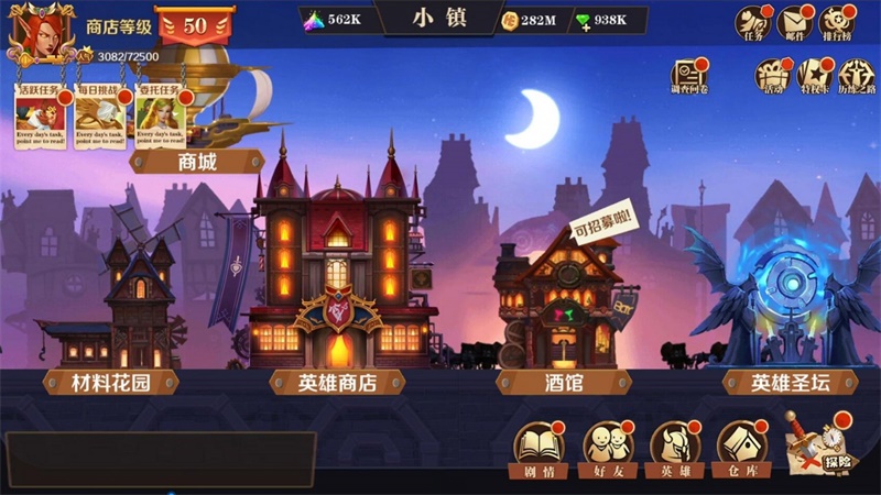 天黑装备铺官方版