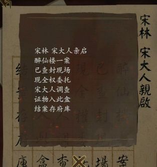 引魂铃游戏第一章攻略大全