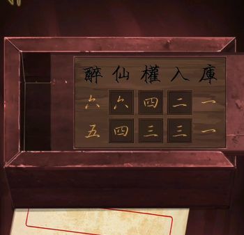 引魂铃游戏第一章攻略大全