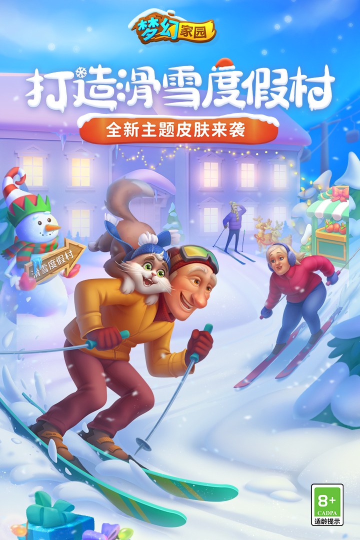 梦幻家园九游版最新版