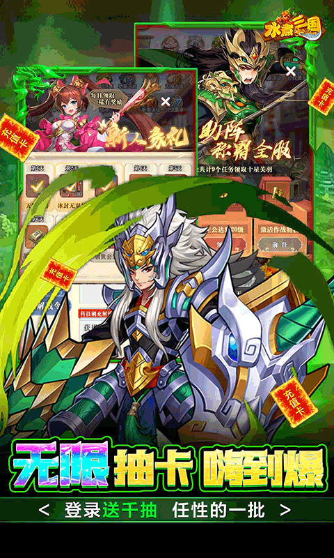 水煮三国Hex爆刷万金最新版