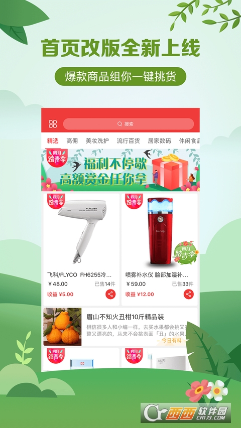 邮乐小店app