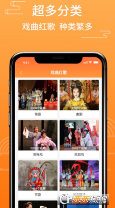 甜枣戏曲app安卓版