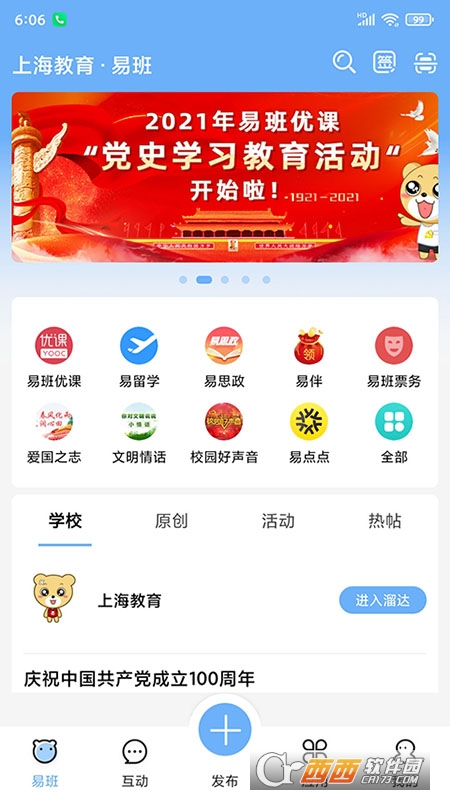 软件截图