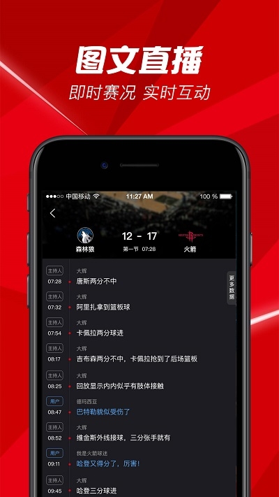 软件截图
