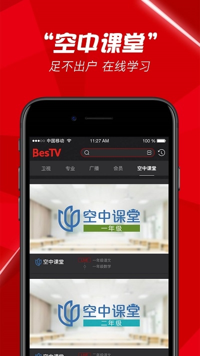 软件截图