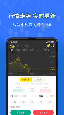 万洲金业黄金投资软件最新版下载图片1