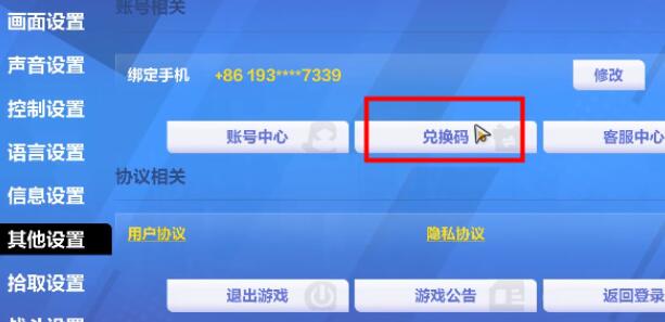 火炬之光无限公测兑换码礼包码一览