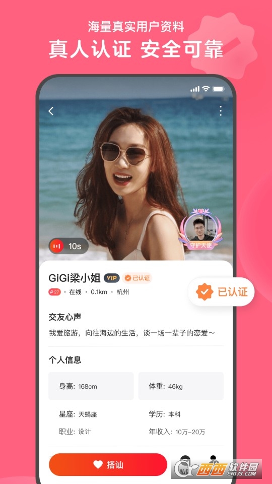 心遇最新版 心遇最新版